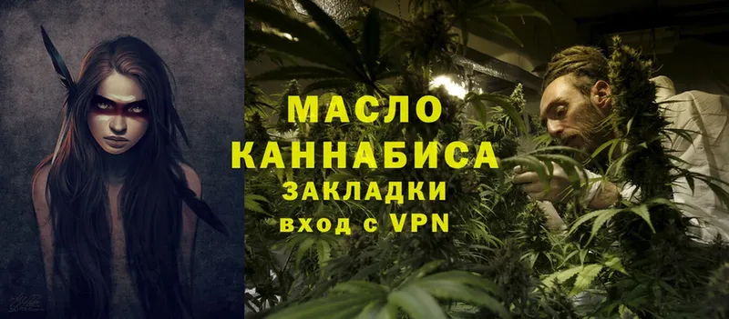 ТГК гашишное масло  blacksprut зеркало  Ноябрьск 